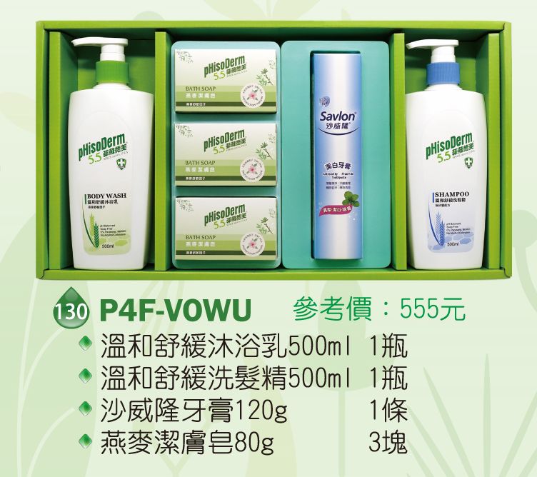 菲蘇德美清潔禮盒-燕麥潔膚皂80g+溫和舒緩洗髮精500ml+溫和舒緩沐浴乳500ml+沙威隆牙膏120g
