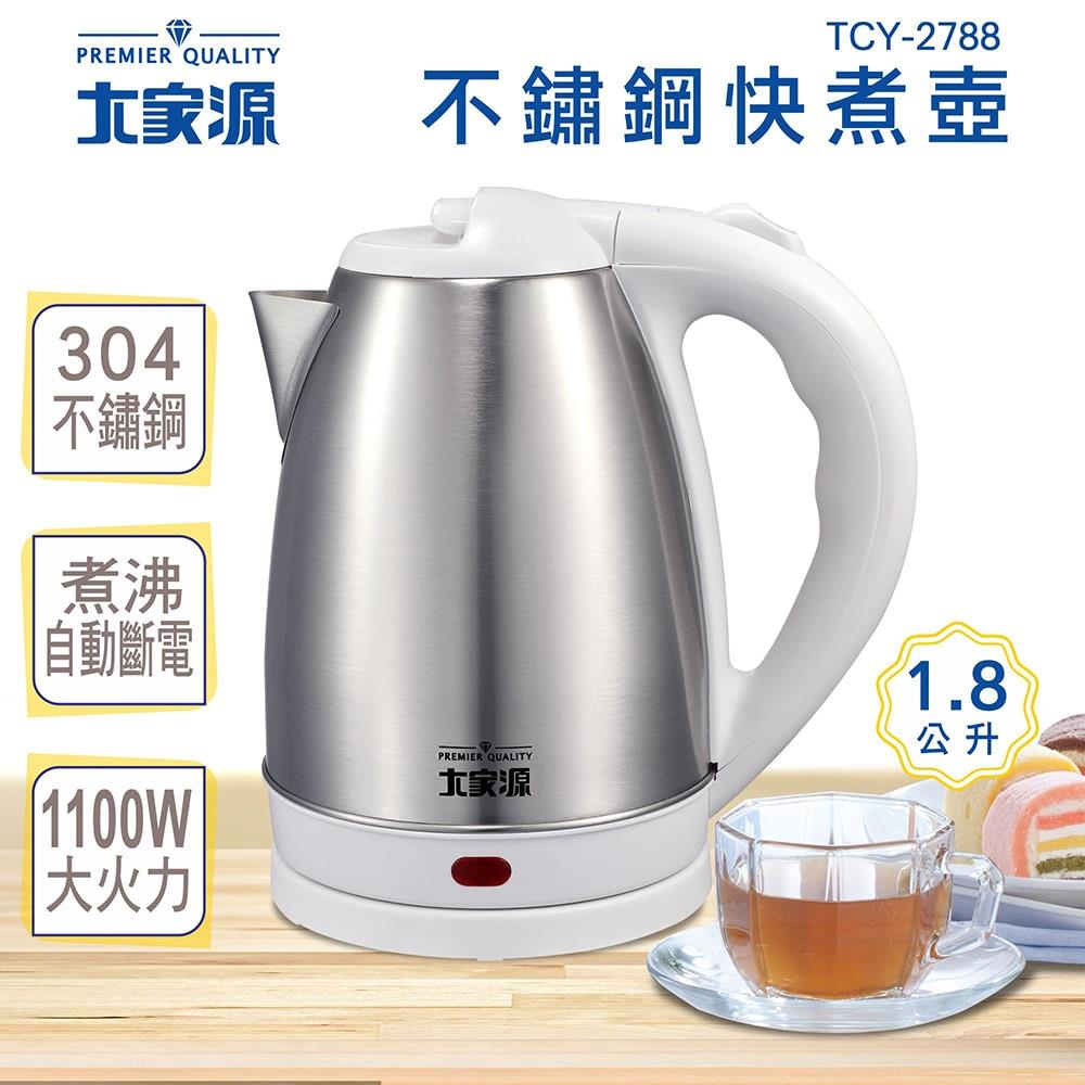 大家源-不鏽鋼快煮壺-1.8L