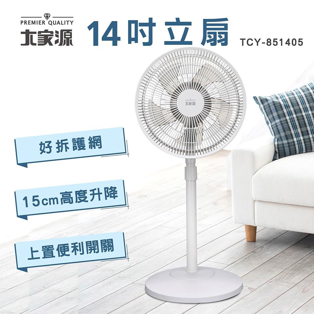 大家源-14吋立扇