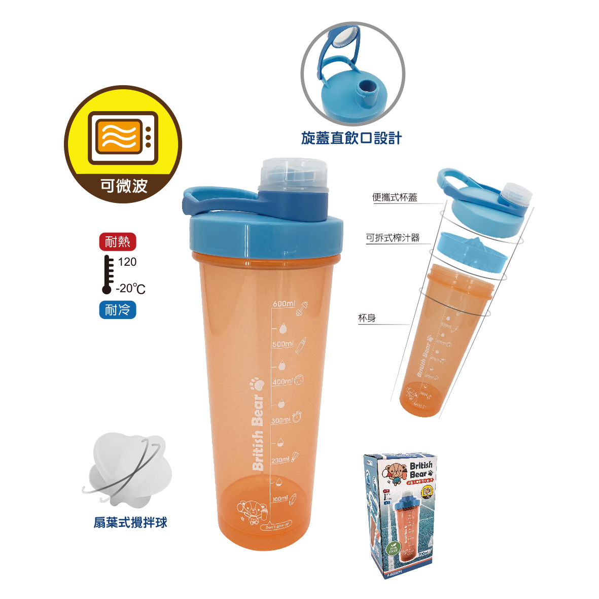 英國熊搖搖運動瓶-700ml-橘