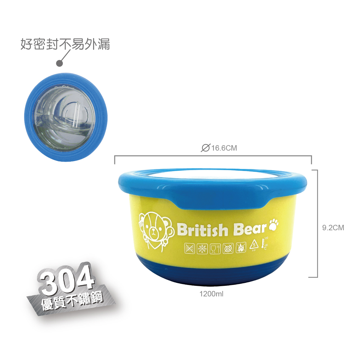 英國熊撞色馬卡龍保鮮碗1200ml-特大 
