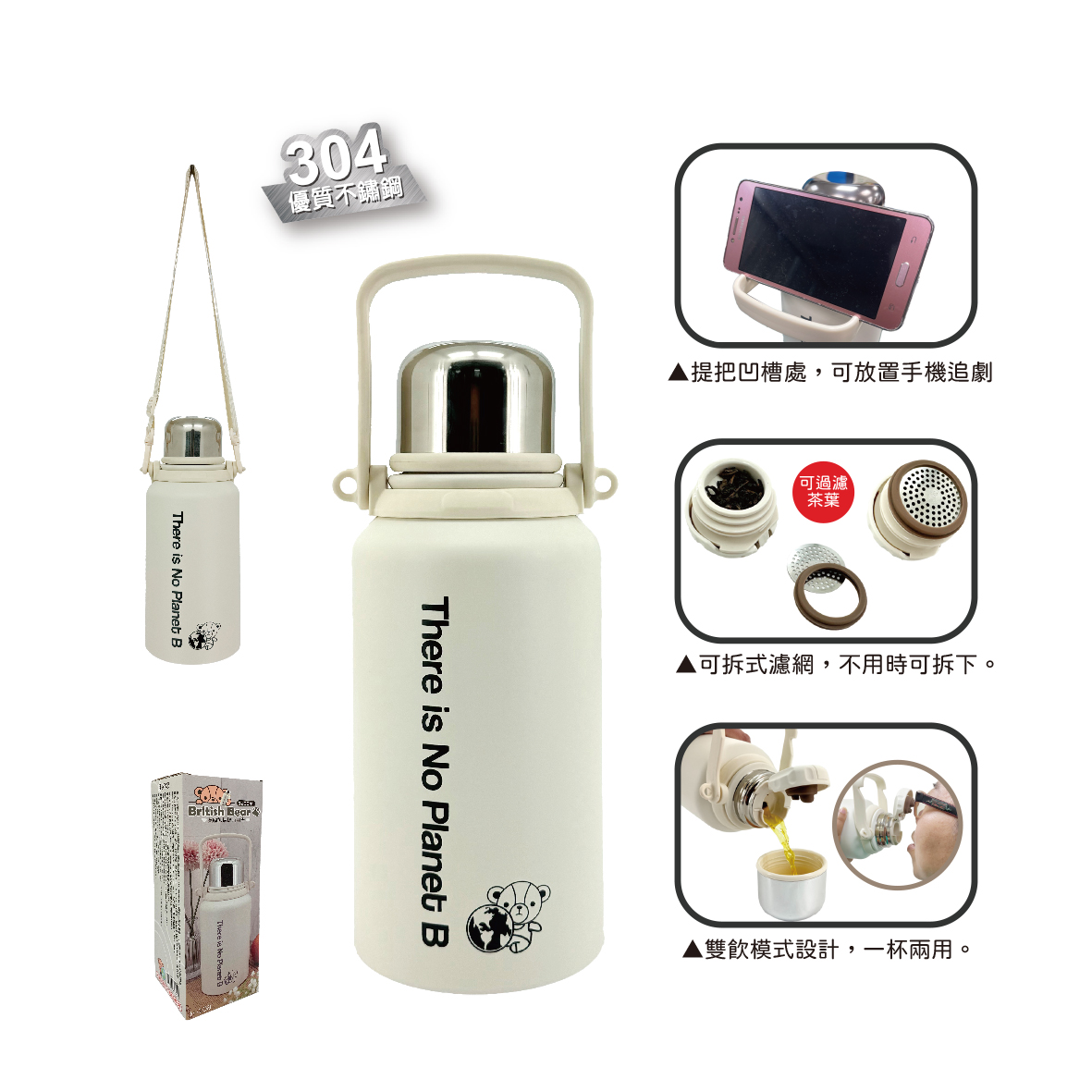 英國熊揹提兩用壺-1200ml