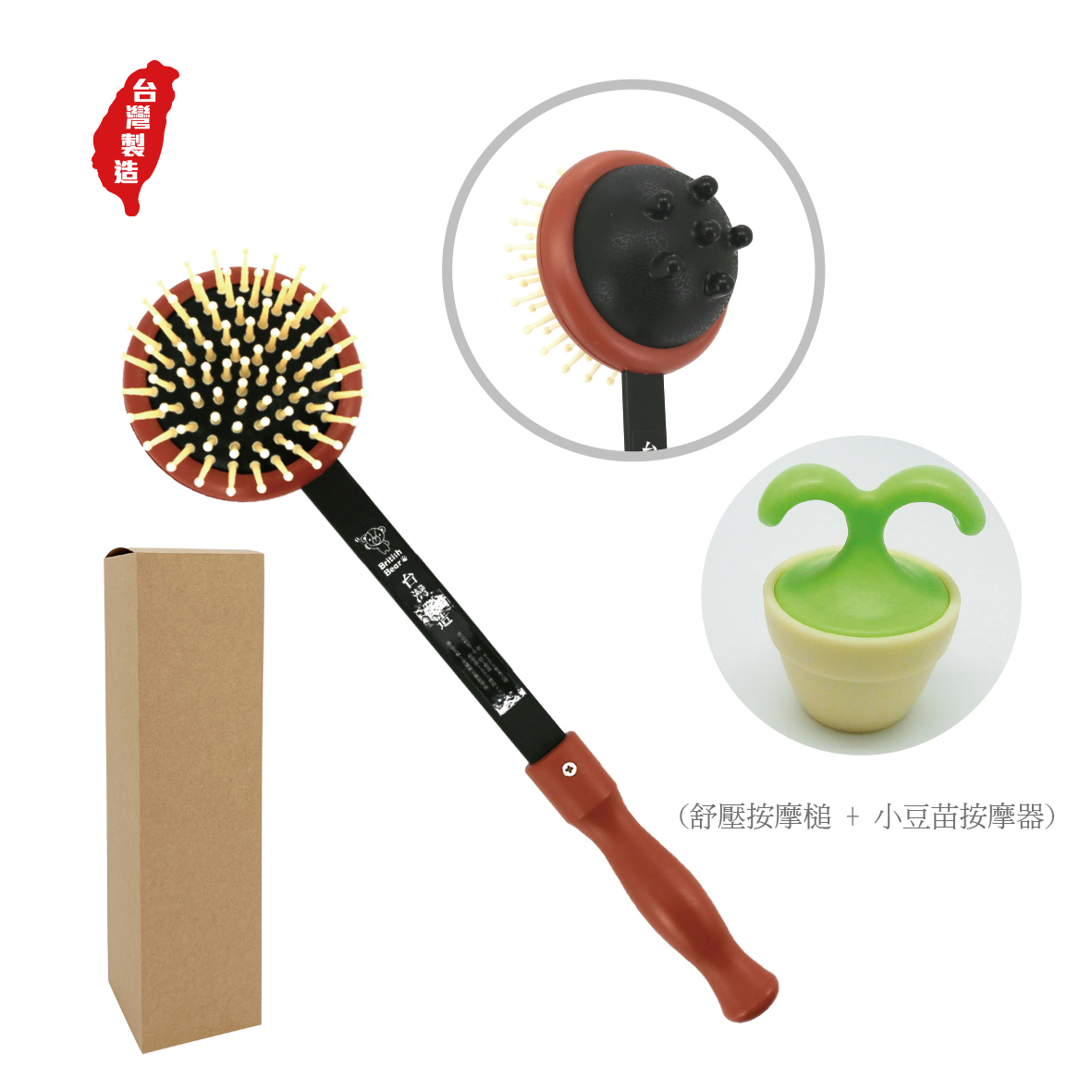 英國熊舒壓按摩組-盒裝