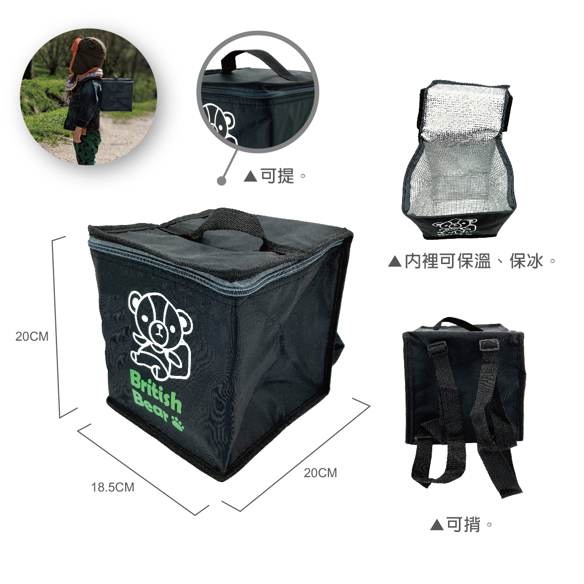 英國熊外送風保鮮雙用包