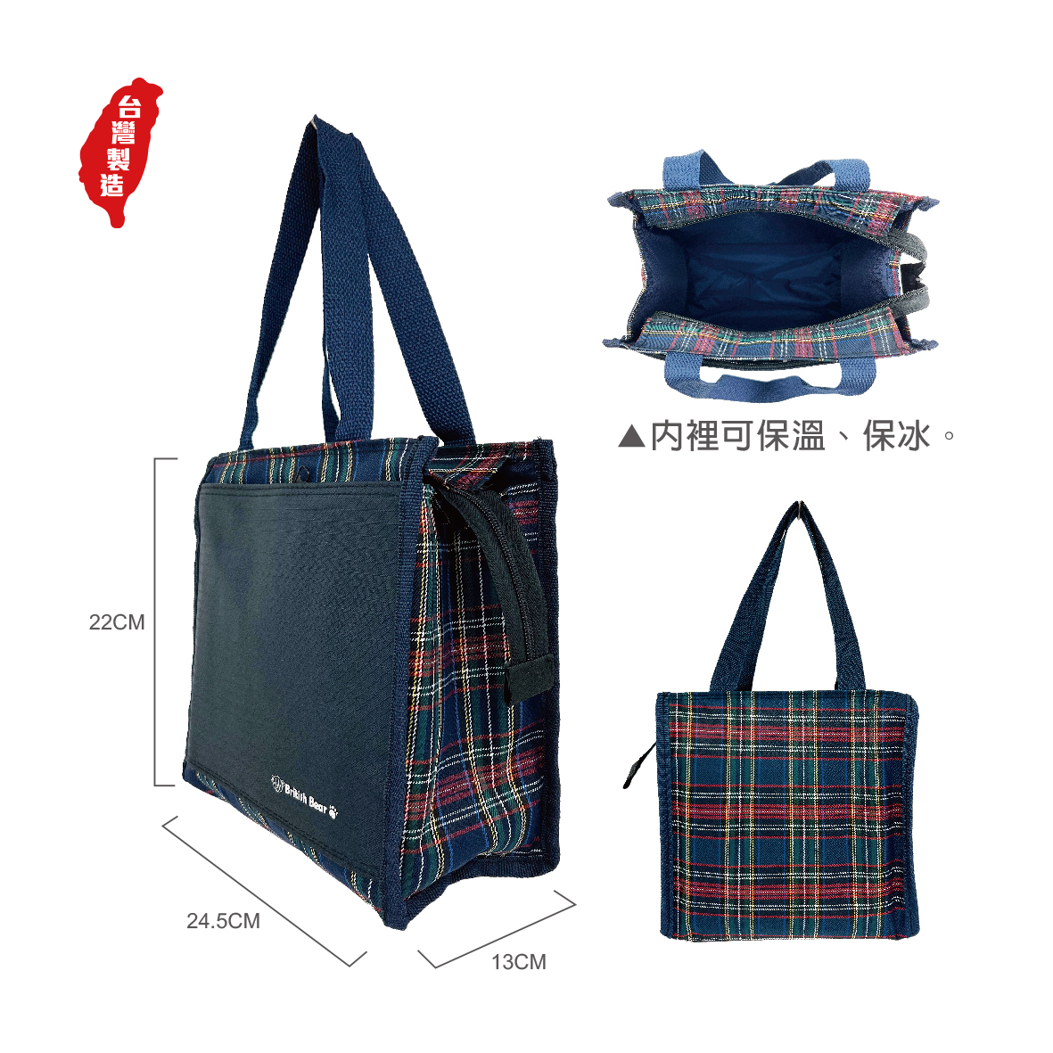 英國熊台製方型保冰溫袋
