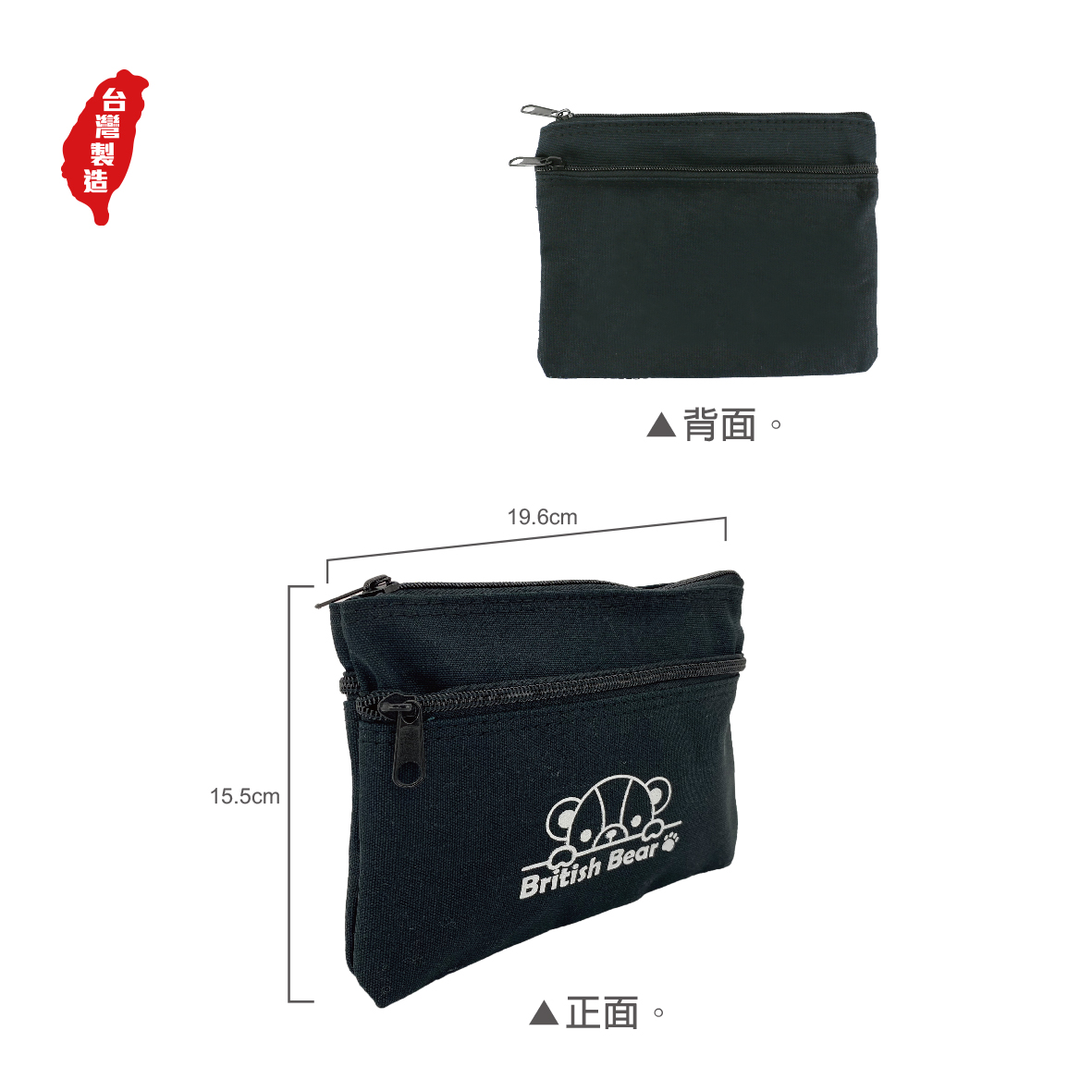 英國熊台製棉布三拉隨身袋