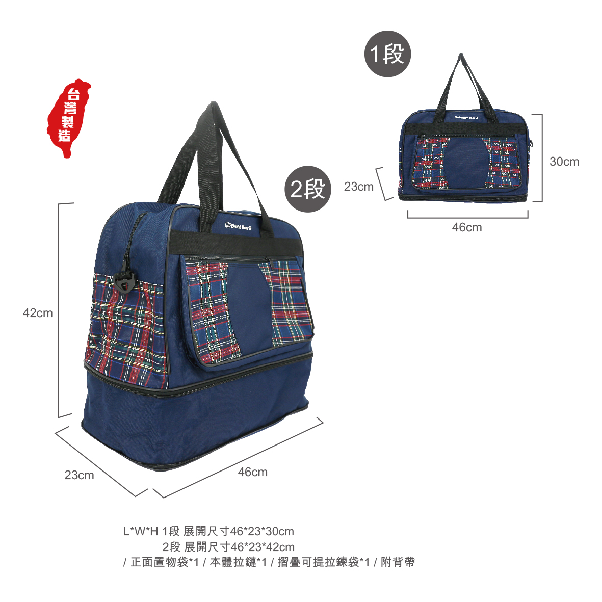 英國熊伸縮行李袋 三代OPP 
