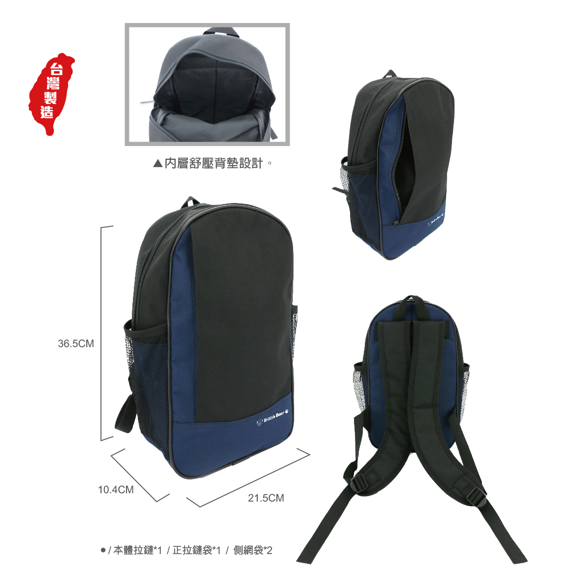 英國熊台製後背包F7