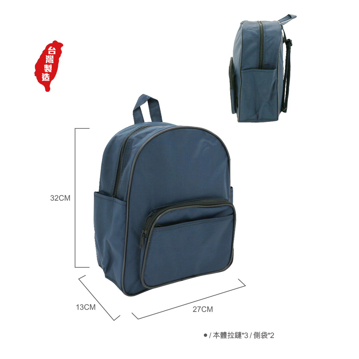 英國熊台製小後背包F6