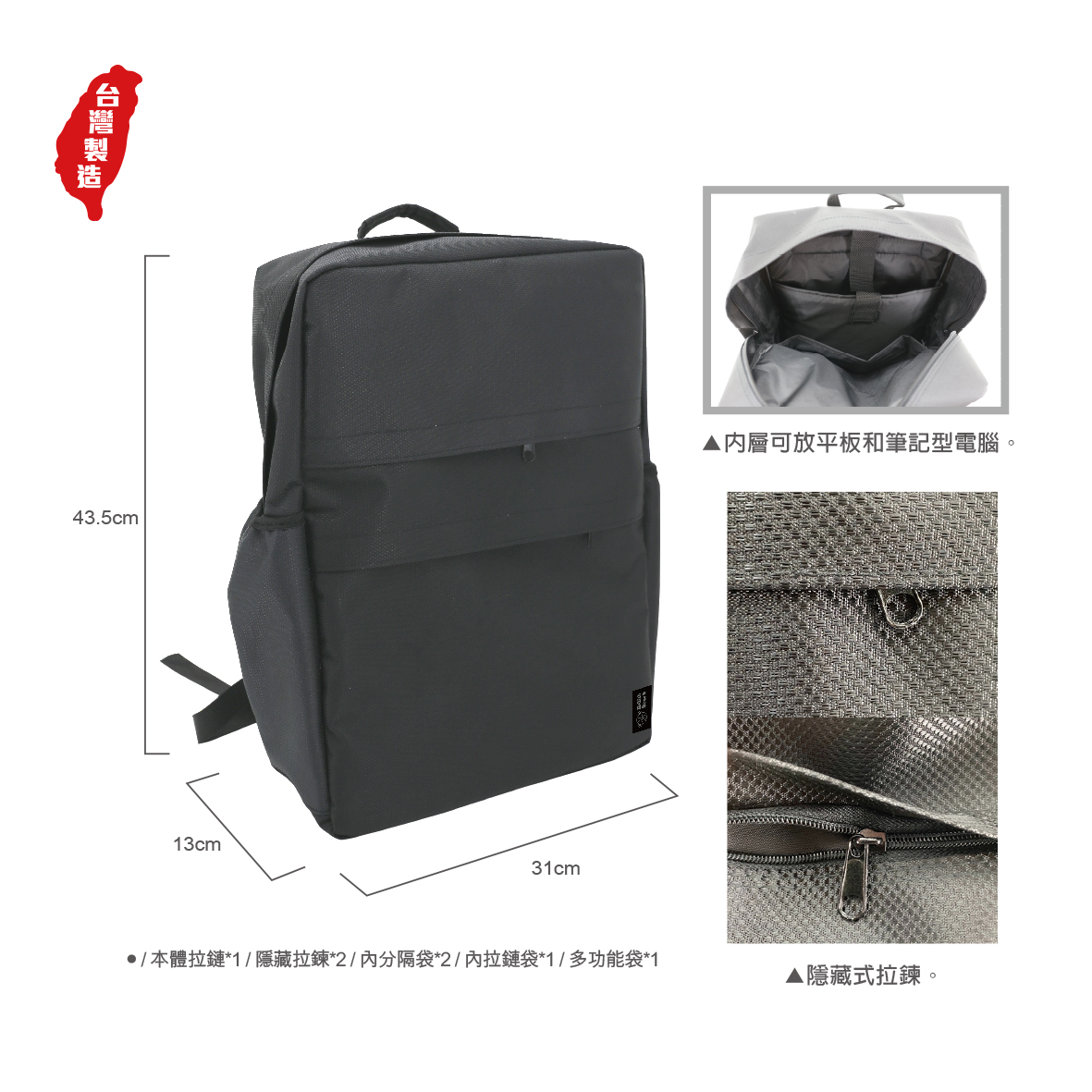 英國熊台製方型電腦背包