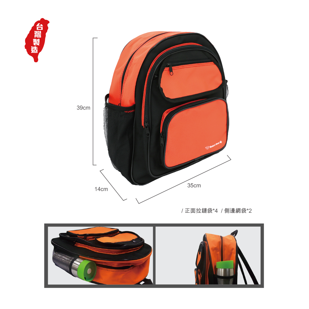 英國熊後背包F1三代