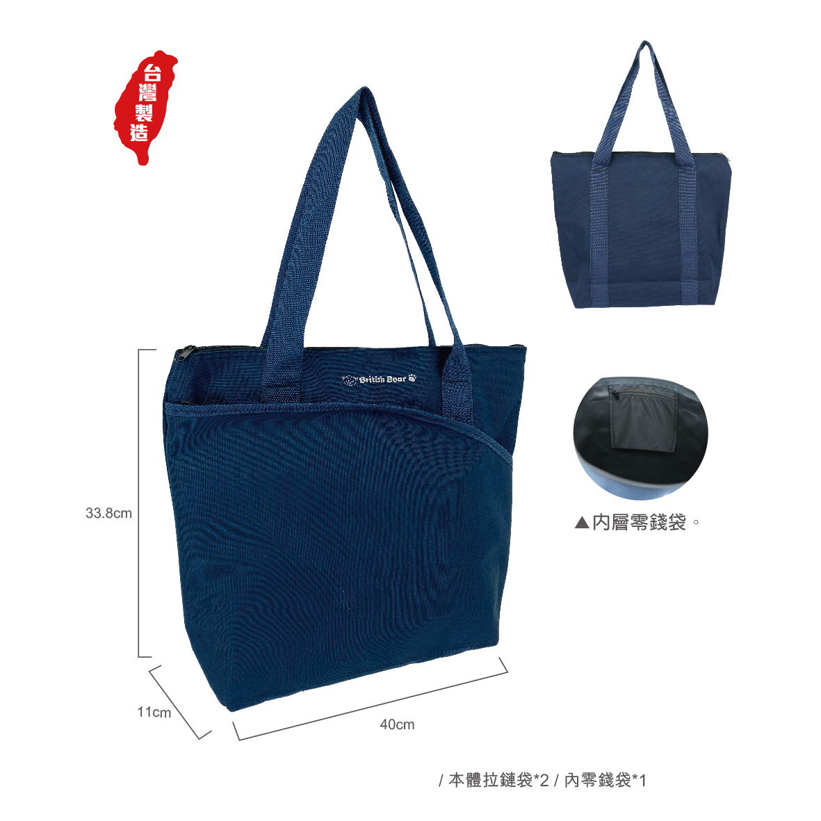 英國熊台製波浪補習袋