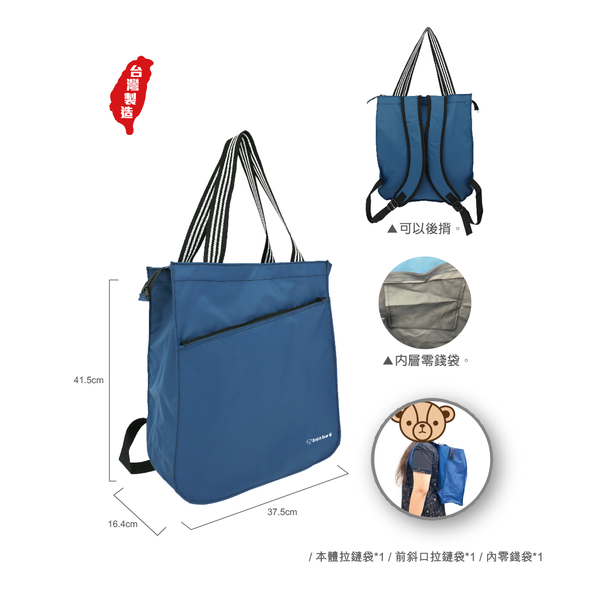 英國熊台製斜口背提雙用袋包