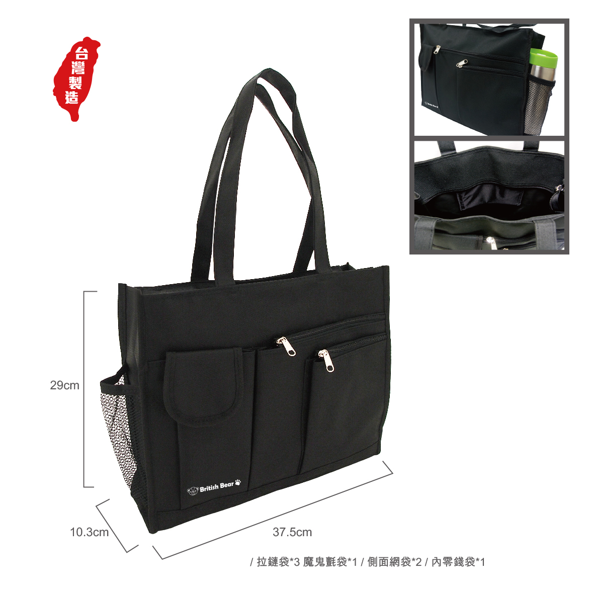 英國熊橫式補習袋W1三代 OPP