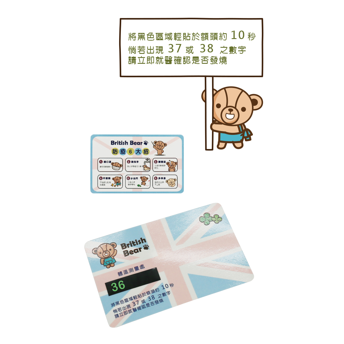 英國熊額溫卡 OPP裝
