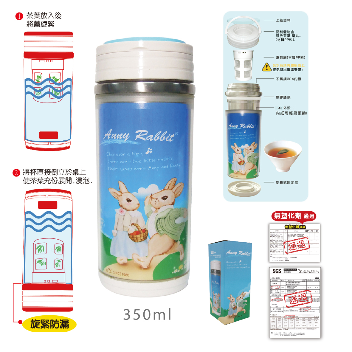 安妮兔350cc三層真空保溫杯-我愛台灣