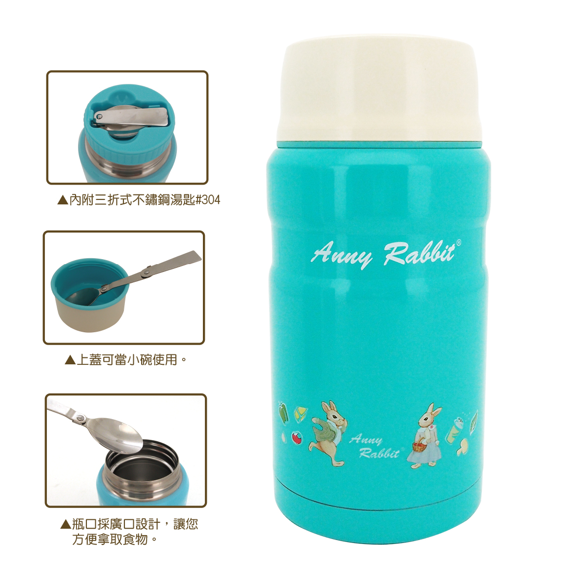 安妮兔真空悶燒罐750ML