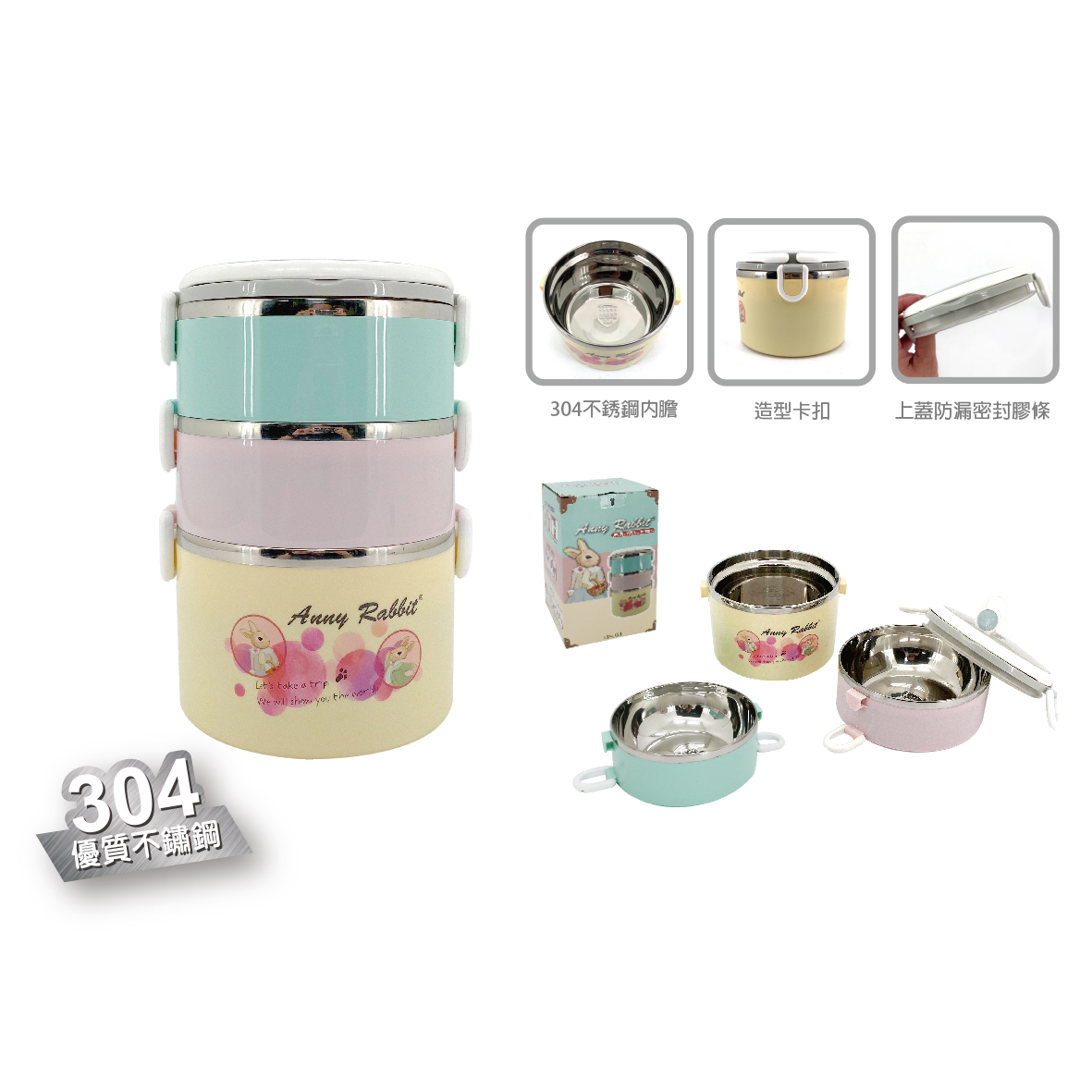 安妮兔北歐深型三層便當盒-2.4L