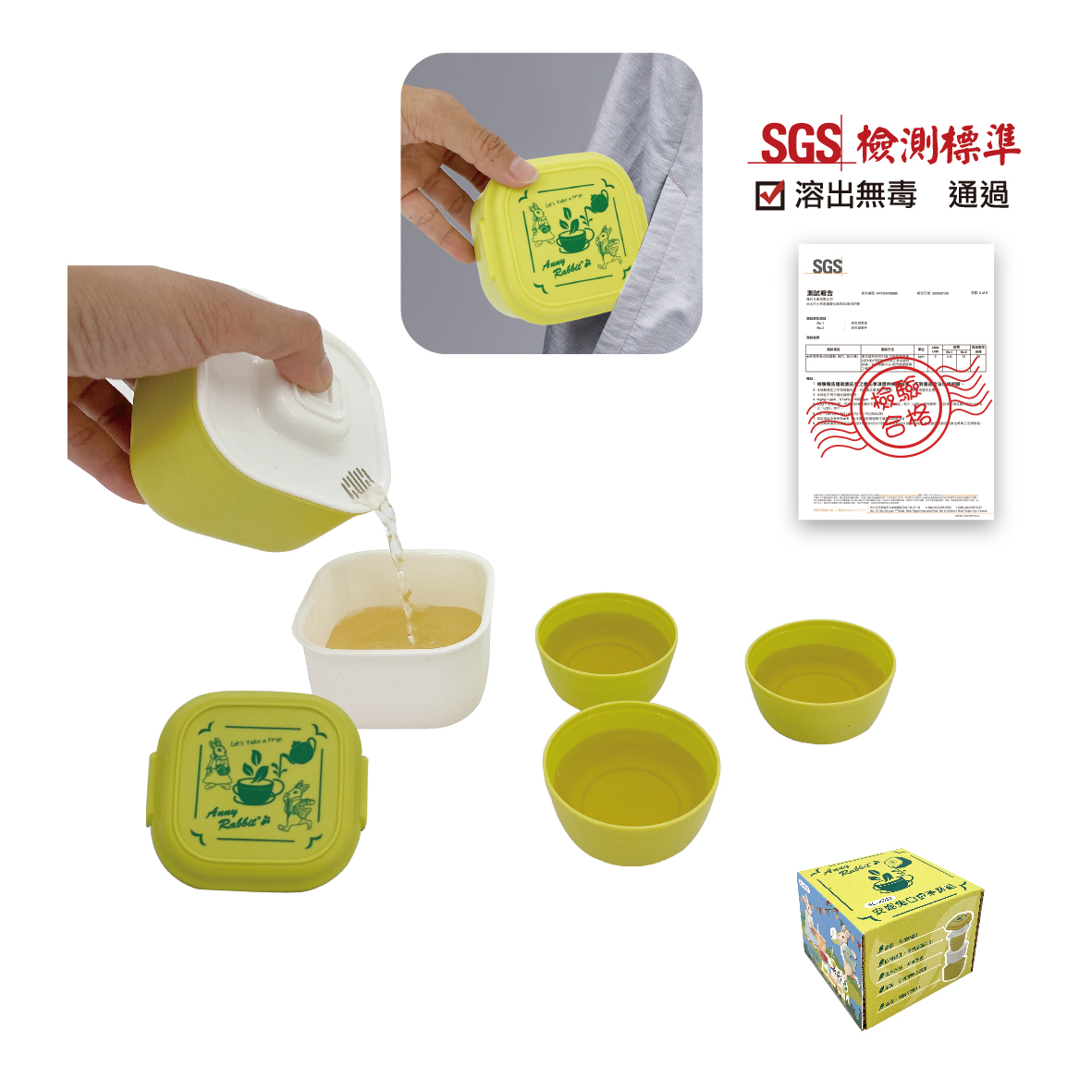 安妮兔口袋茶具組