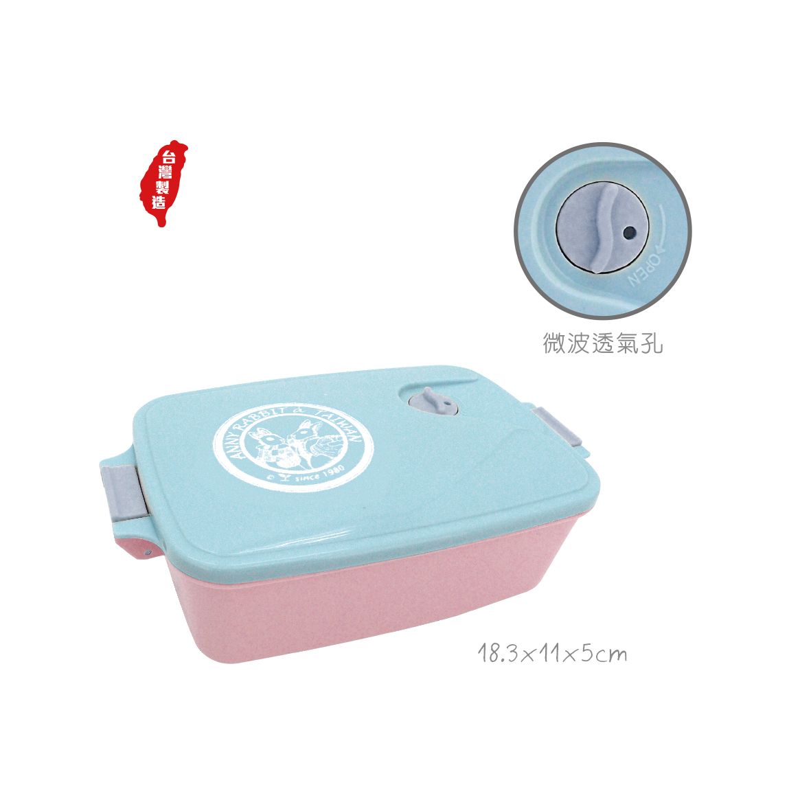 安妮兔台製撞色便當盒-粉底藍蓋