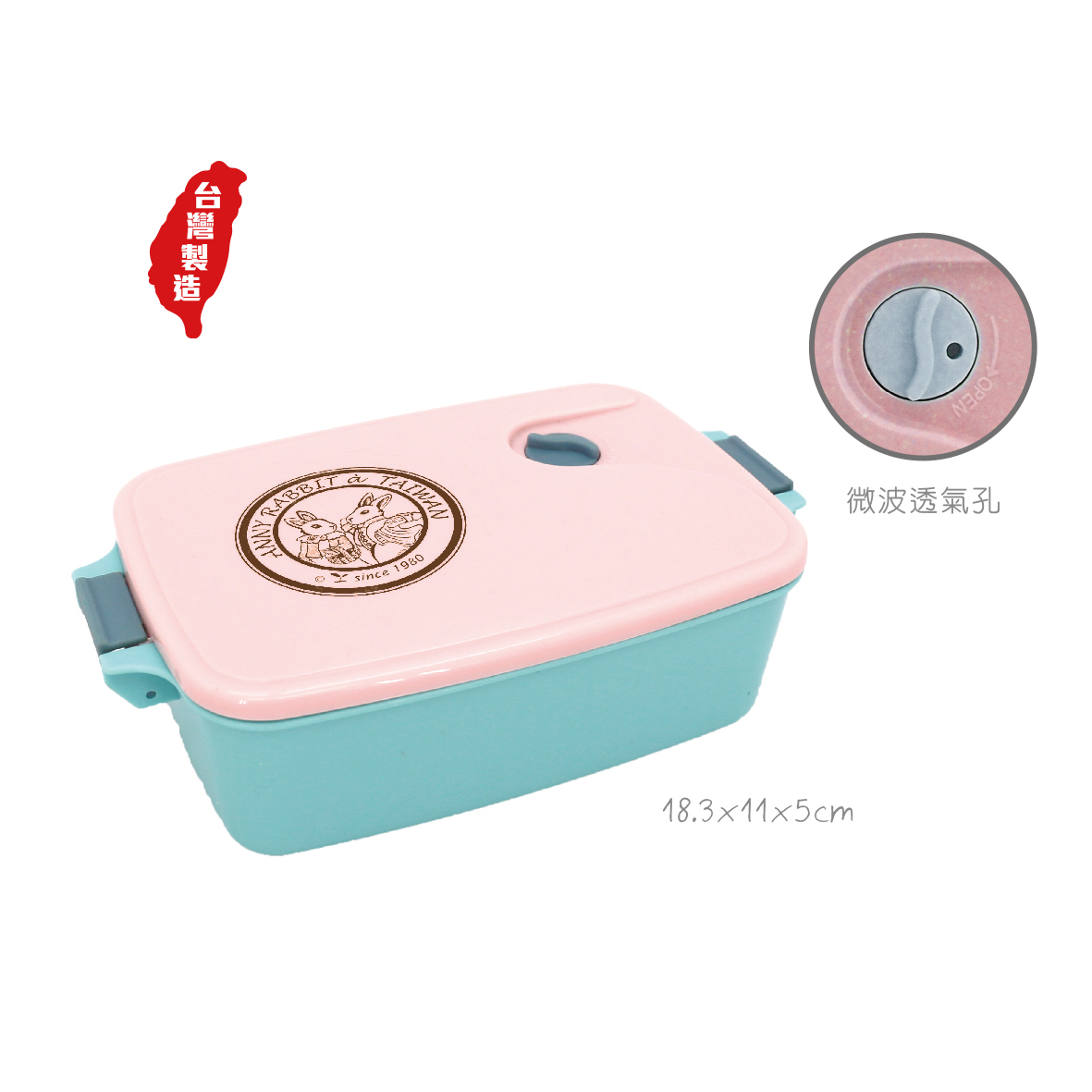 安妮兔台製撞色便當盒-藍底粉蓋