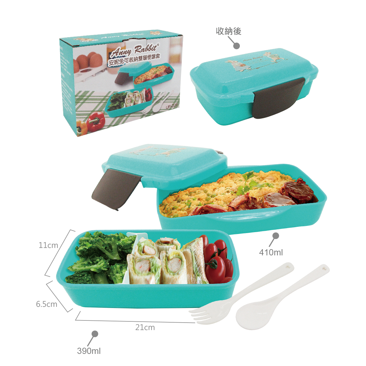 安妮兔可收納雙層便當盒  