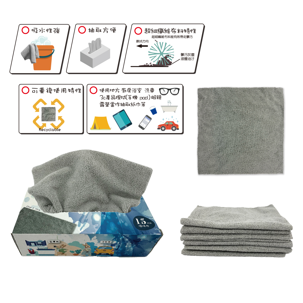 安妮兔抽取式超細纖維萬用布-15抽