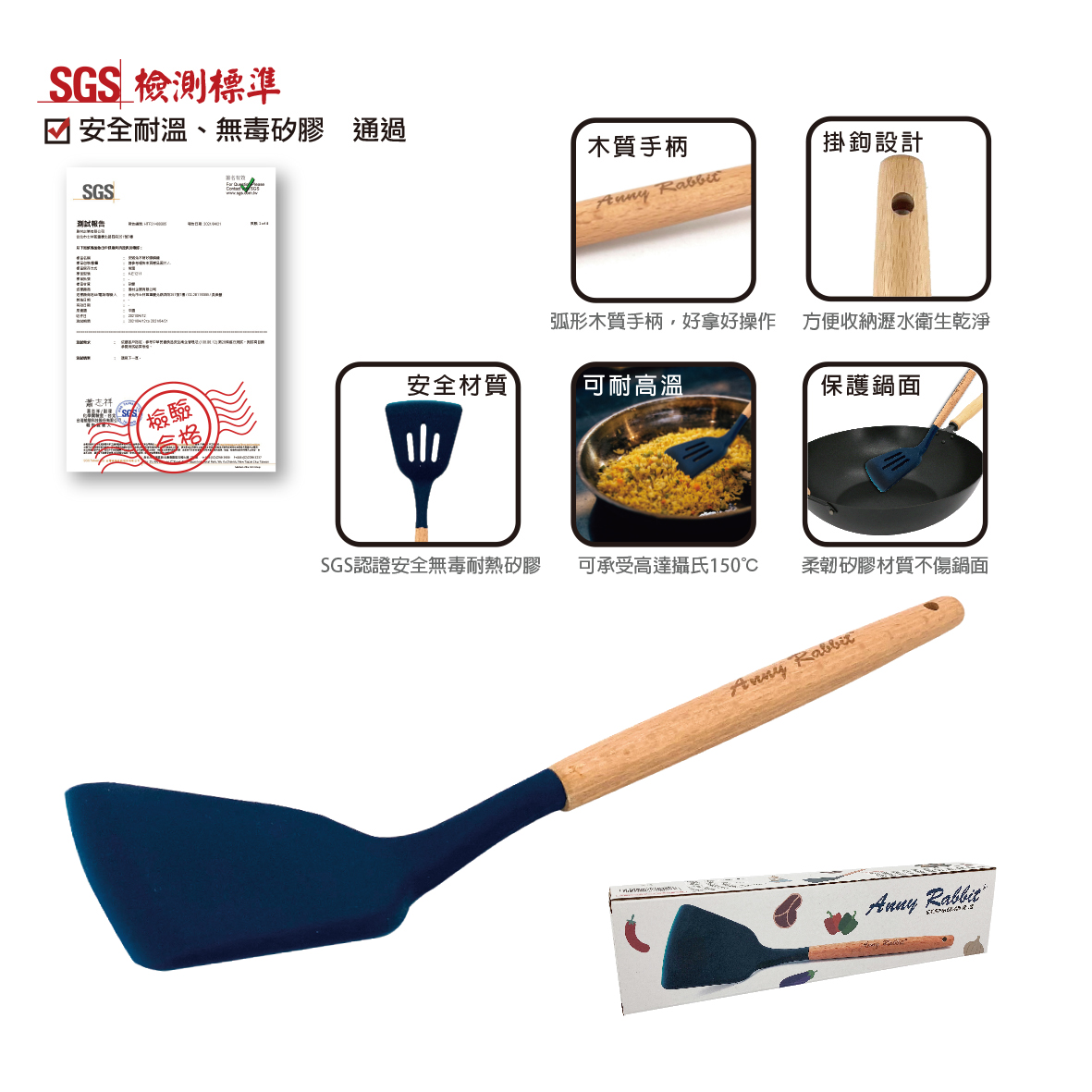 安妮兔木柄矽膠鍋鏟-實心藍 盒裝