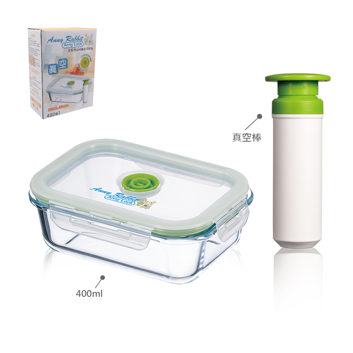 安妮兔真空玻璃保鮮組PV4