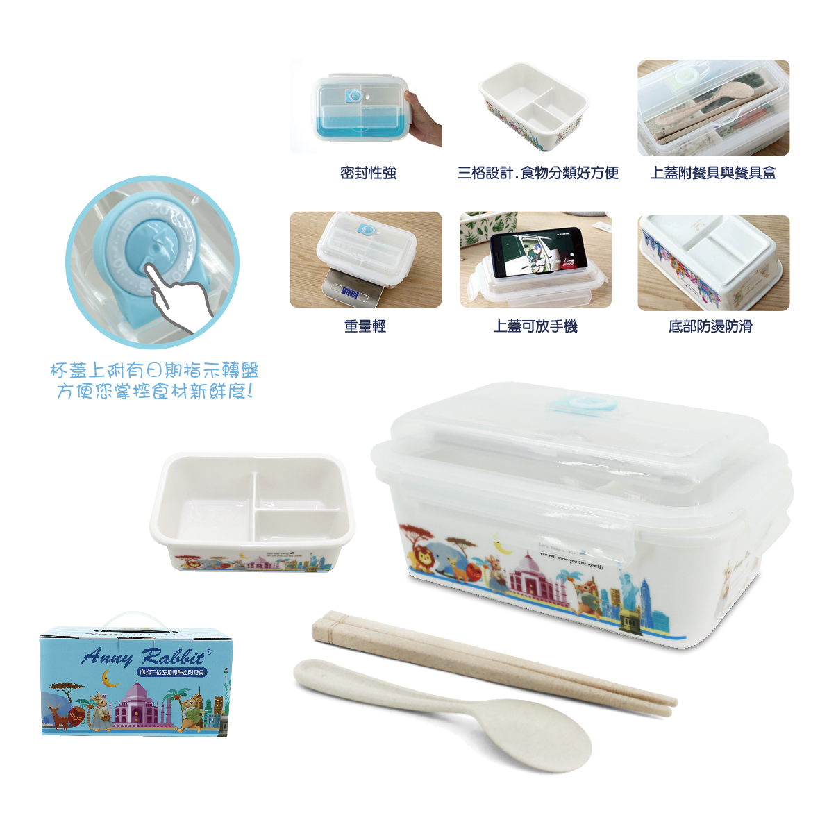 安妮兔陶瓷三格密扣保鮮盒附餐具 