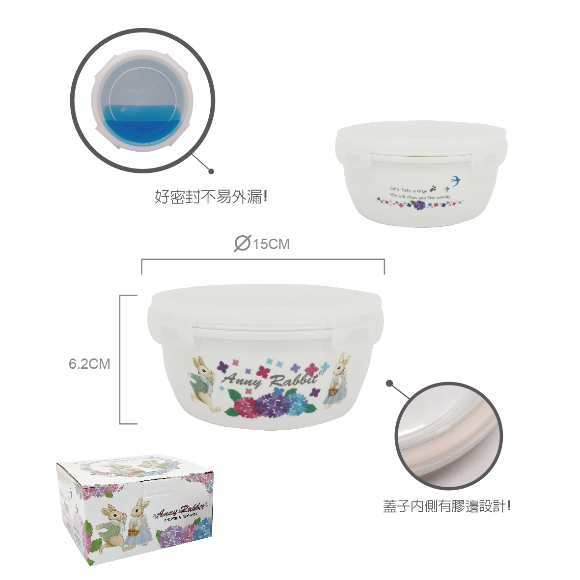 安妮兔陶瓷密扣蓋碗650ml繡球花