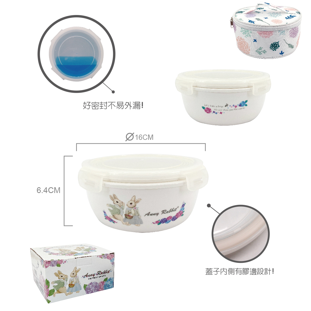 安妮兔陶瓷密扣蓋碗820ml繡球花+保鲜提袋