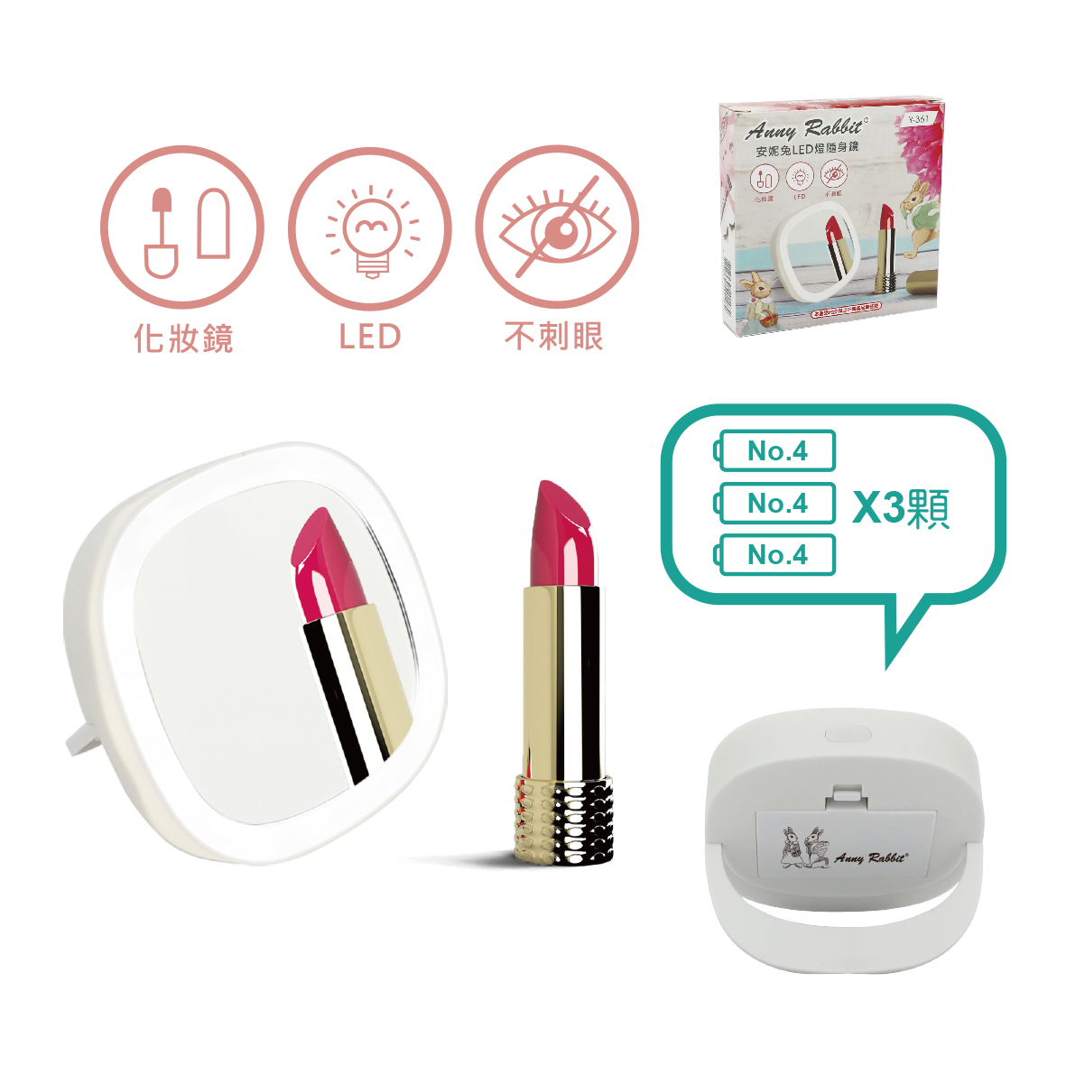 安妮兔LED燈隨身鏡