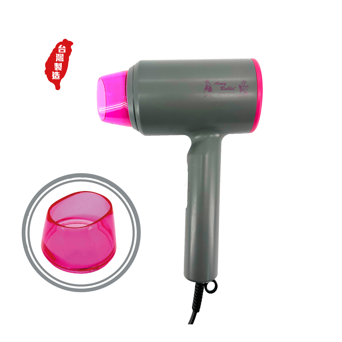 安妮兔台製集風式吹風機