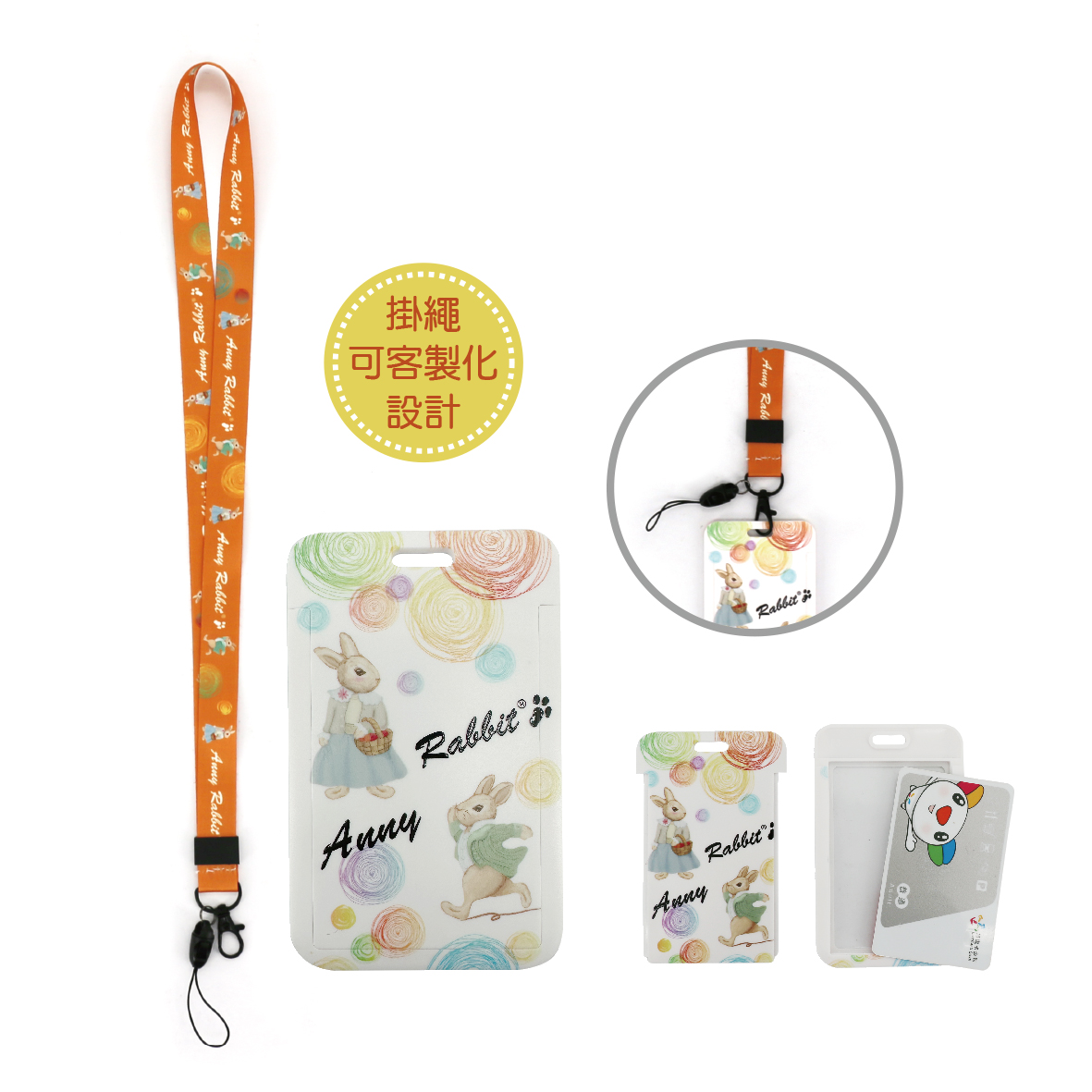 安妮兔掛繩票卡夾組