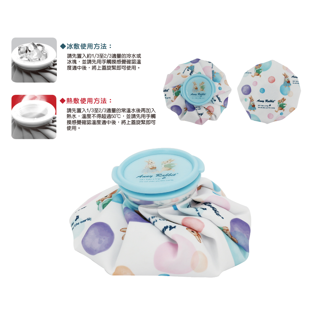 安妮兔冷熱兩用敷袋7吋(袋裝)