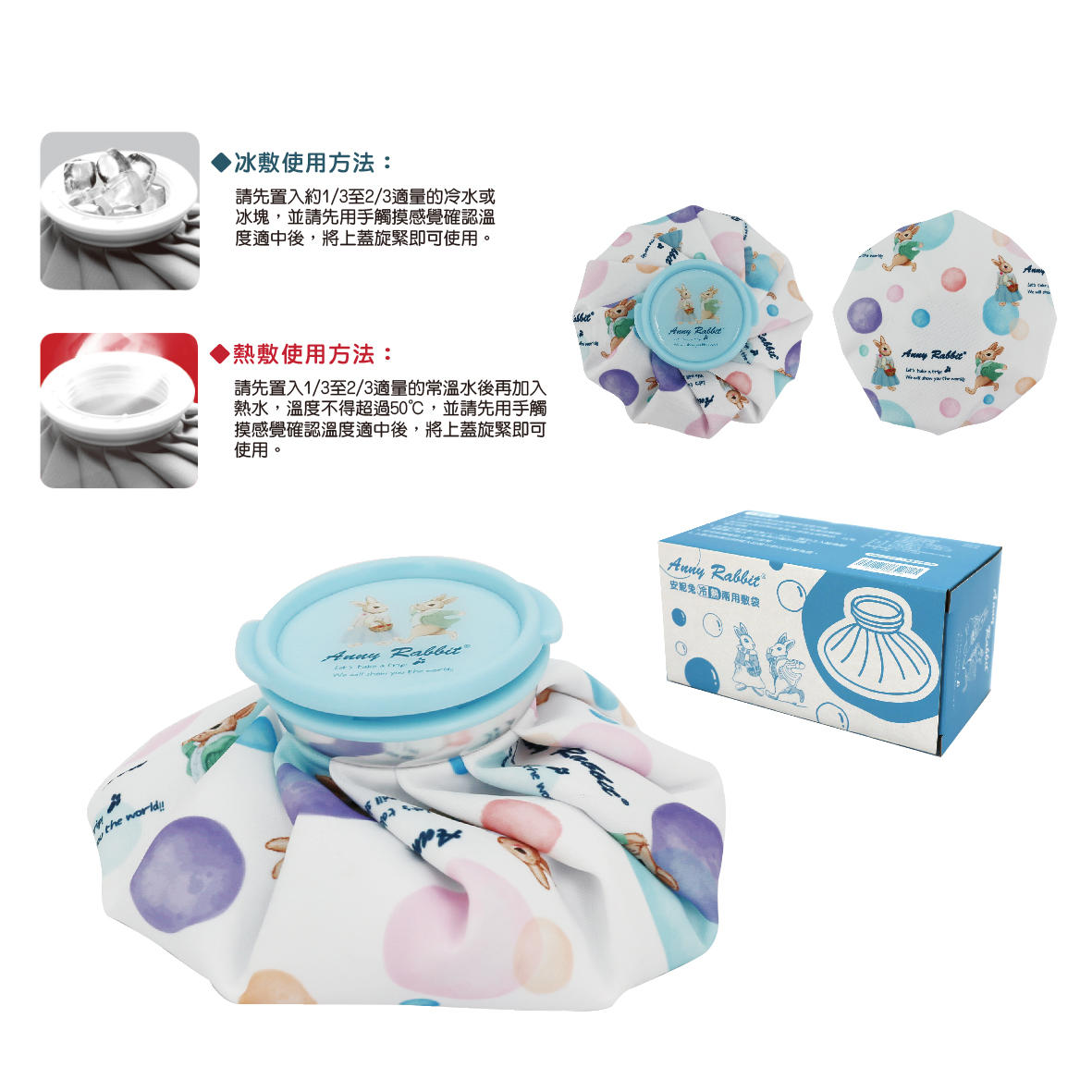 安妮兔冷熱兩用敷袋7吋(盒裝)