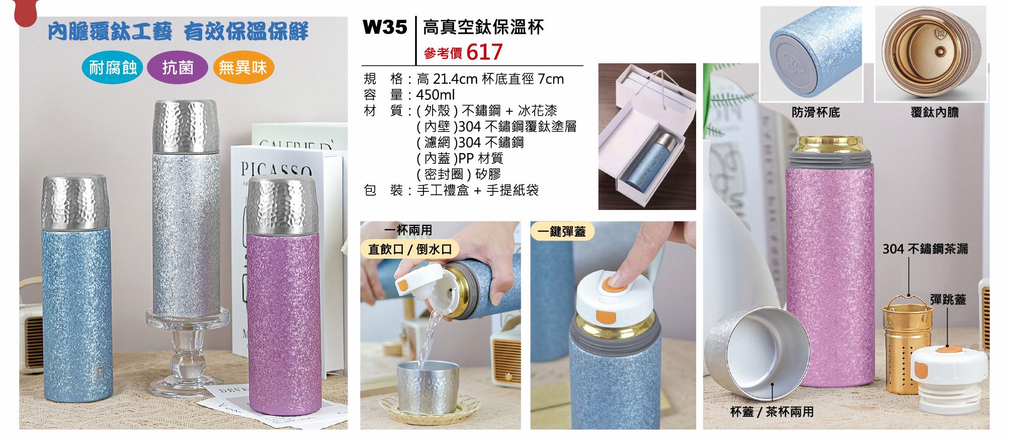 高真空鈦保溫 杯 