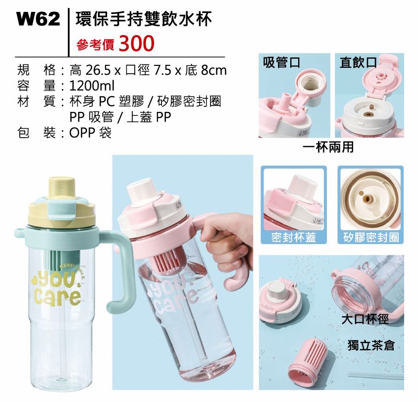  環保手持雙飲水杯