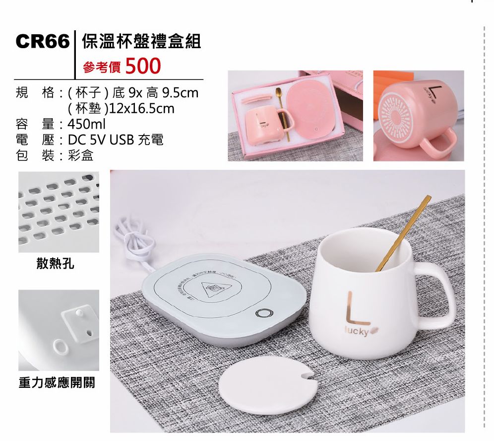 保溫杯盤禮盒組-混出