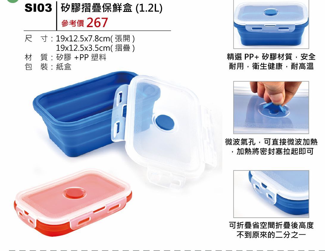 矽膠摺疊保鮮盒-1.2L-混出