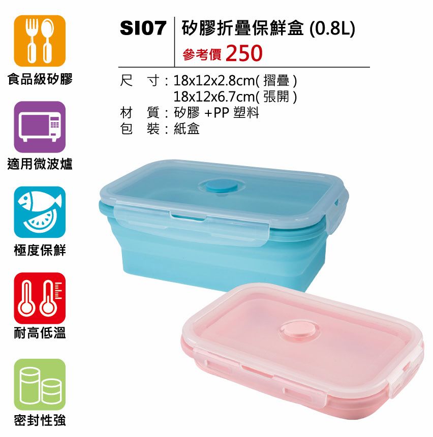 矽膠折疊保鮮盒-0.8L-混出