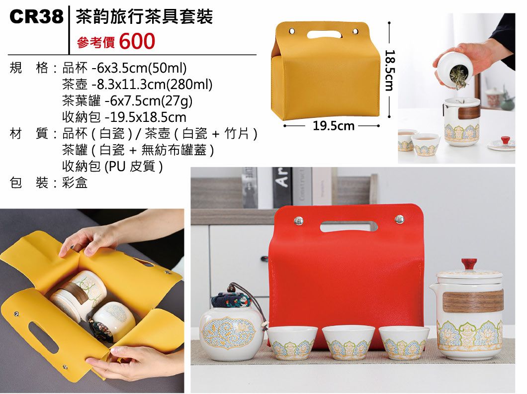 茶韻旅行茶具套裝