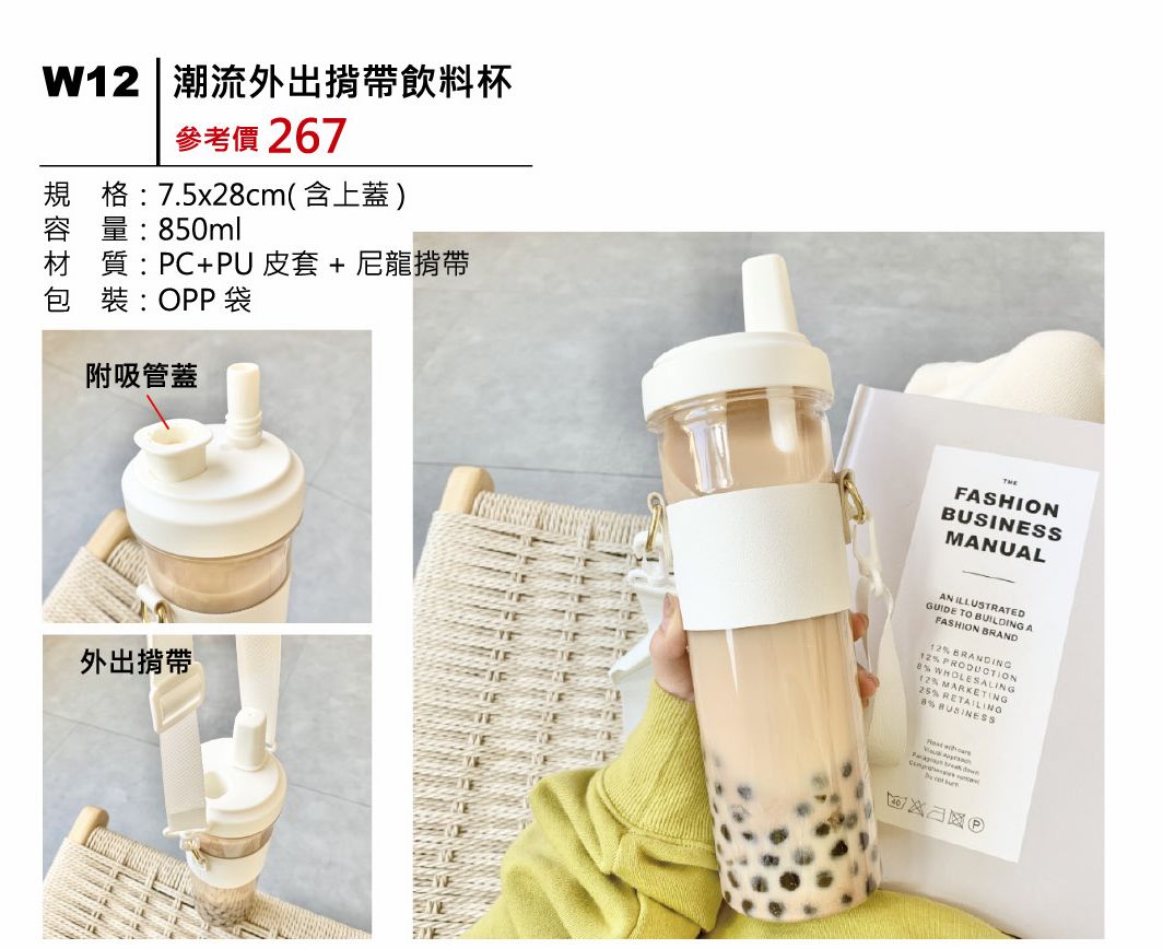 潮流外出揹帶飲料杯