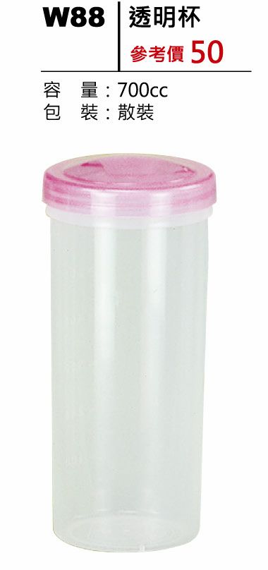 透明杯-700ml-起訂量500個