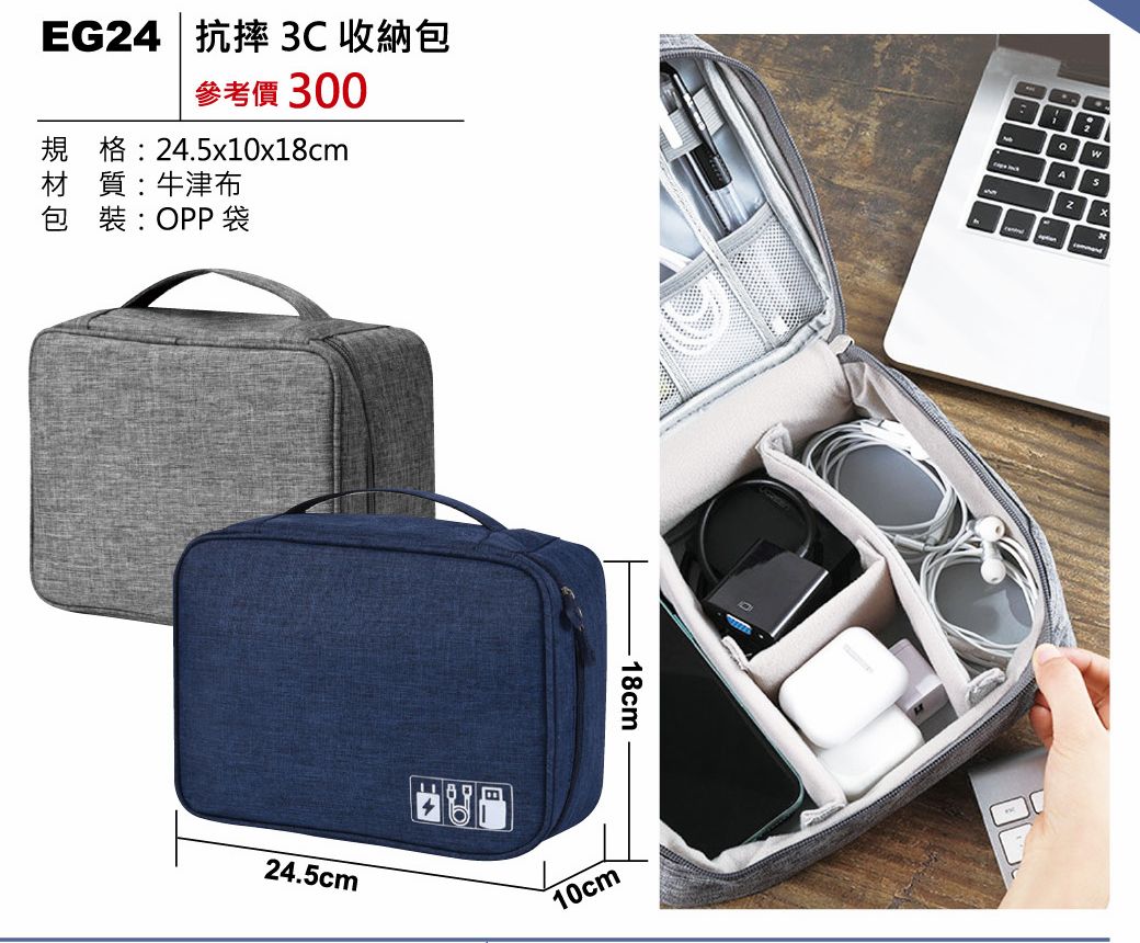 抗摔3C收納包