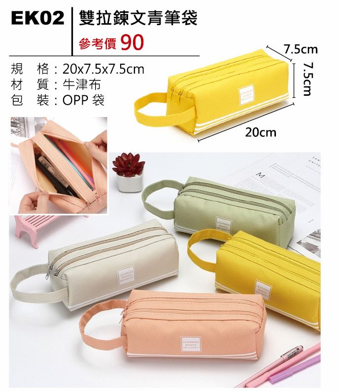 雙拉鍊文青筆袋