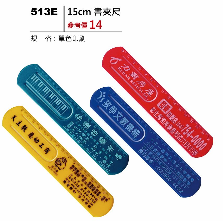 書夾尺-起訂量1,000支
