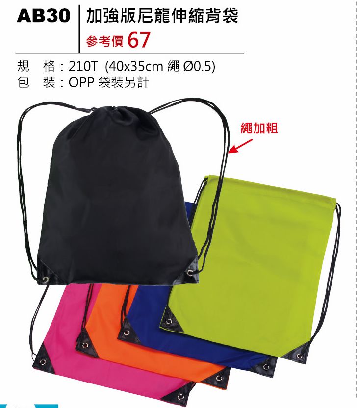 加強型尼龍伸縮背袋