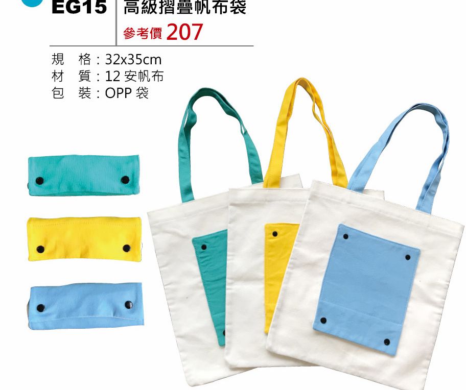 高級摺疊帆布袋